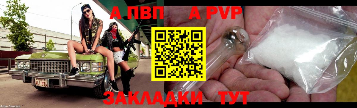 Ленинск-Кузнецкий  A-PVP мука  A-PVP Crystall  Вход с VPN  сколько стоит  Альфа ПВП кристаллы 