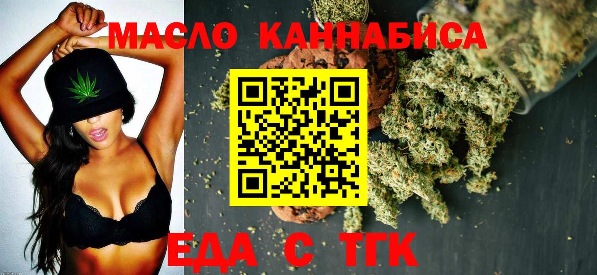 Печенье с ТГК конопля  Вход с VPN  Ленинск-Кузнецкий 