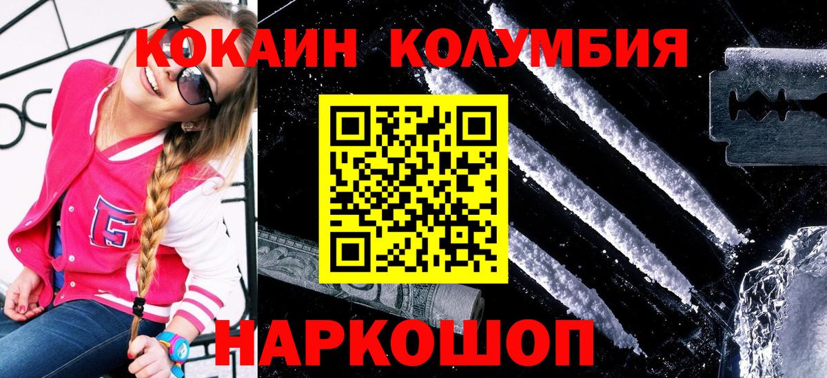 Cocaine  Вход с VPN  Ленинск-Кузнецкий  Cocaine Эквадор 