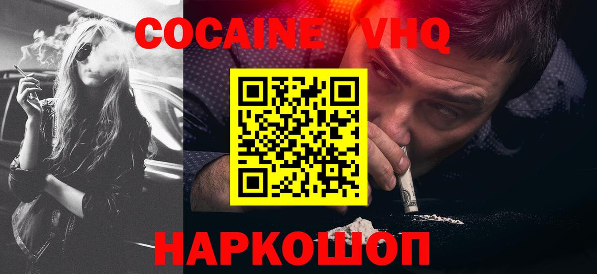 Cocaine 99% Ленинск-Кузнецкий