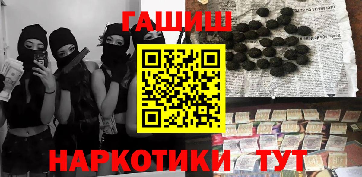 Гашиш VHQ  ГАШИШ 40% ТГК  ГАШ  Вход с VPN  Ленинск-Кузнецкий 