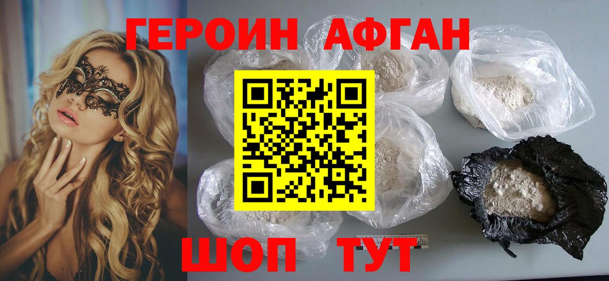 ГЕРОИН  ГЕРОИН белый  Вход с VPN  Ленинск-Кузнецкий 
