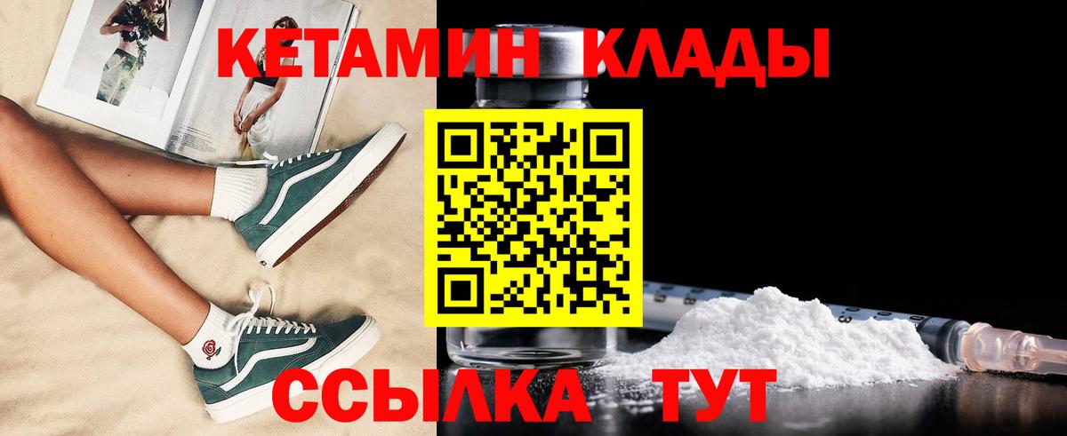 Ленинск-Кузнецкий  Кетамин ketamine  маркетплейс Telegram  Вход с VPN  blacksprut маркетплейс 
