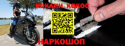кокаин Бузулук