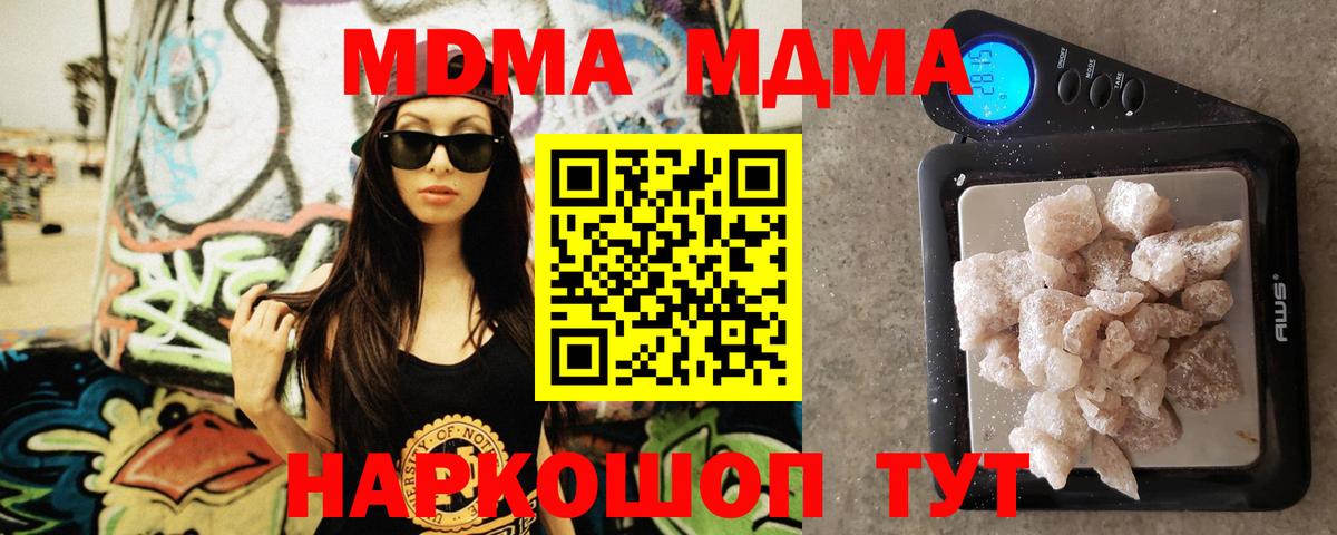 MDMA crystal  Вход с VPN  Ленинск-Кузнецкий 