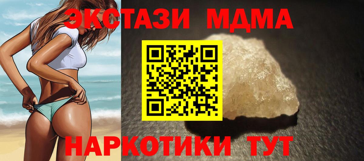 МДМА crystal Ленинск-Кузнецкий