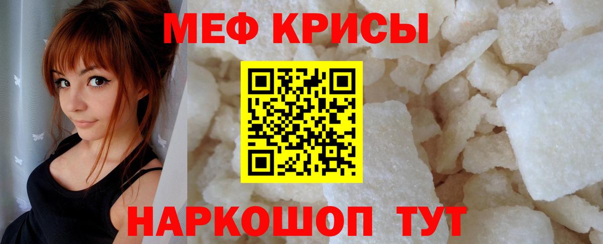 Мефедрон мука Ленинск-Кузнецкий