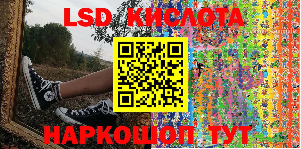 Наркотические марки 1,8мг Ленинск-Кузнецкий