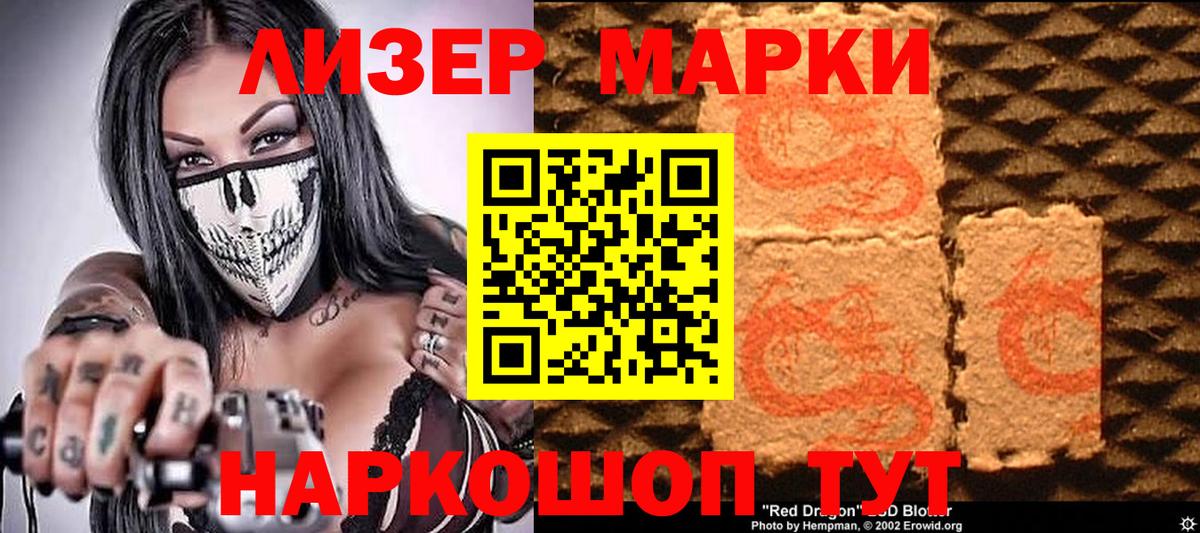Марки 25I-NBOMe 1,8мг  Вход с VPN  Ленинск-Кузнецкий 