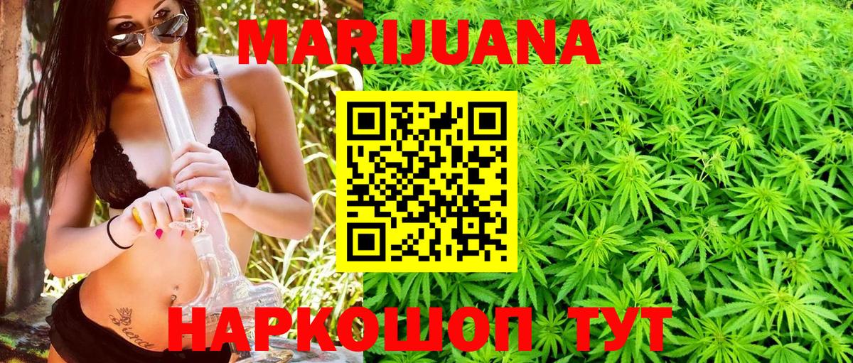 Канабис ГИДРОПОН  МАРИХУАНА White Widow  МАРИХУАНА индика  Вход с VPN  Ленинск-Кузнецкий 
